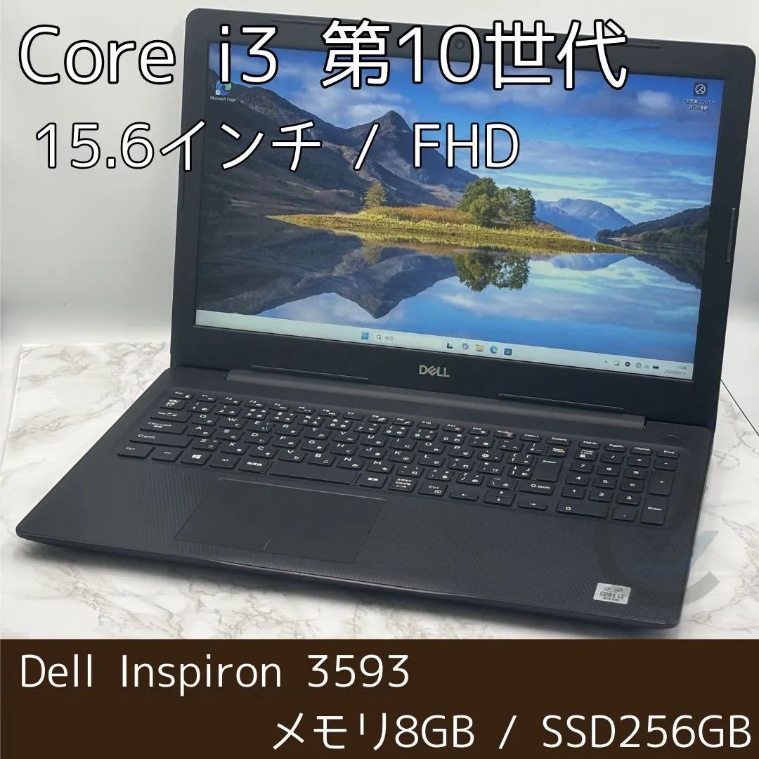 Dell Inspiron 3593 i3(第10世代)/8GB/SSD256GB/15.6inch(1920x1080