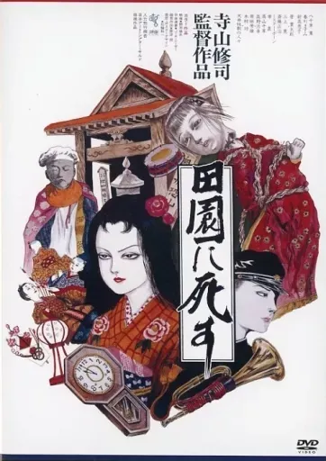 2026年最新】悲情城市 dvdの人気アイテム - メルカリ