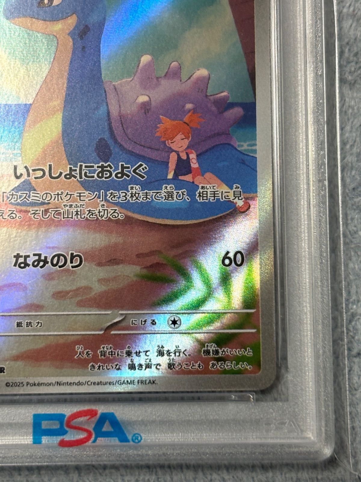 カスミのラプラス AR PSA10 - メルカリ