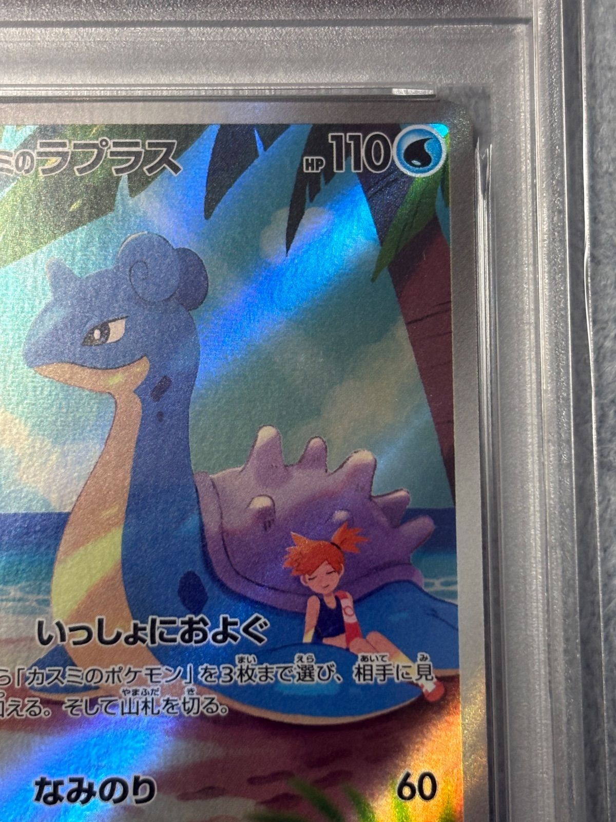 カスミのラプラス AR PSA10 - メルカリ