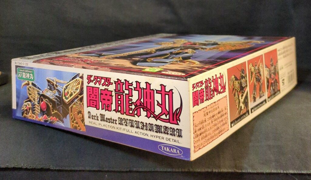 タカラ 超魔神伝説 ソードマスター龍神丸 闇帝龍神丸(ダークマスター