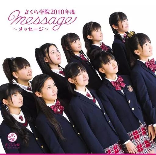 中古】邦楽CD さくら学院 / さくら学院 2010年度 ～message～[DVD付