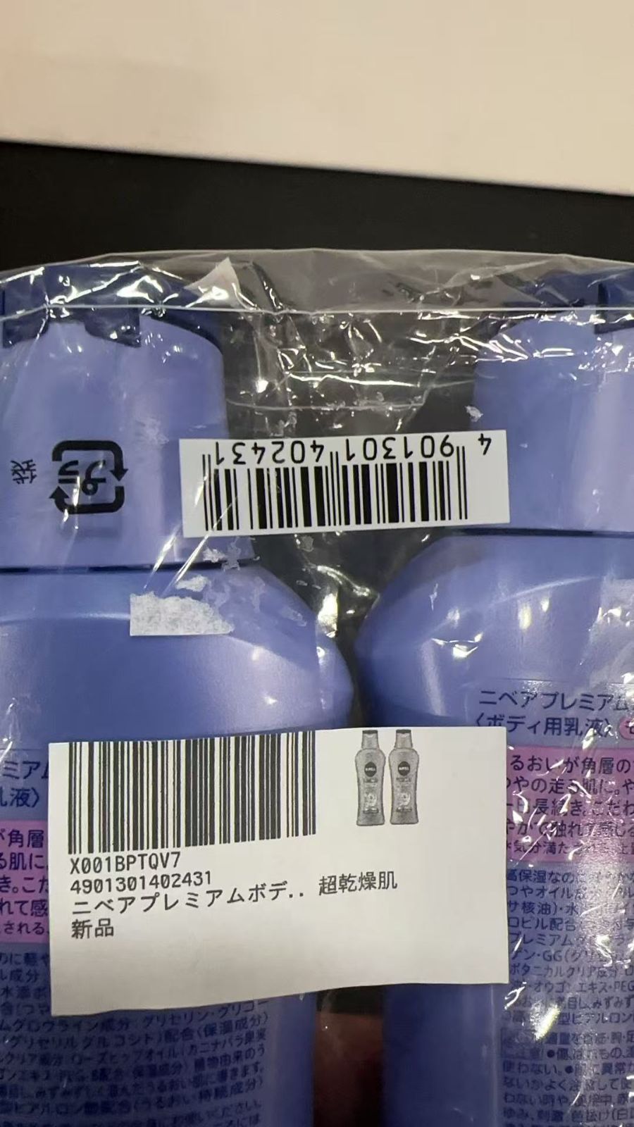ニベアプレミアムボディミルクモイスチャー2本セット 922949++ - メルカリ