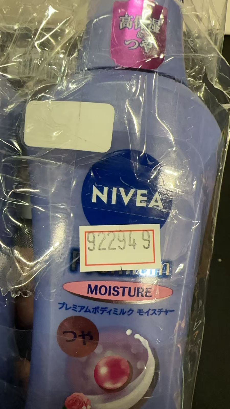 ニベアプレミアムボディミルクモイスチャー2本セット 922949++ - メルカリ