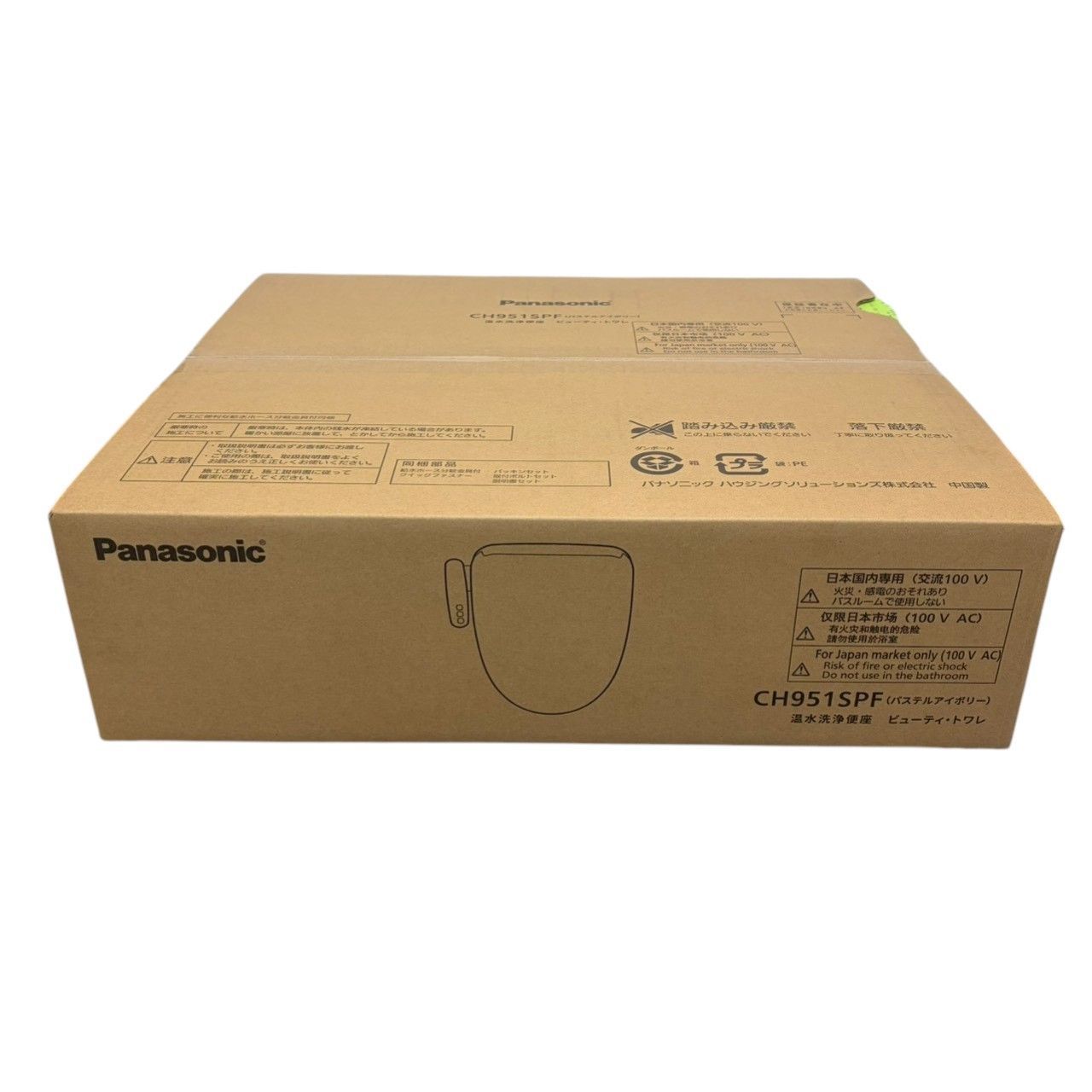 未使用/送料無料】 パナソニック/Panasonic 温水洗浄便座 ビューティ 