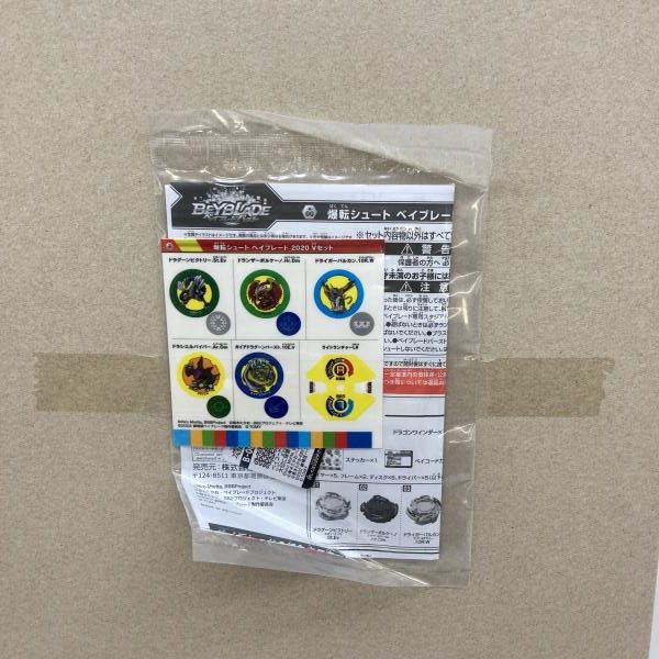 中古】タカラトミー B-00 爆転シュート ベイブレード 2020 Vセット