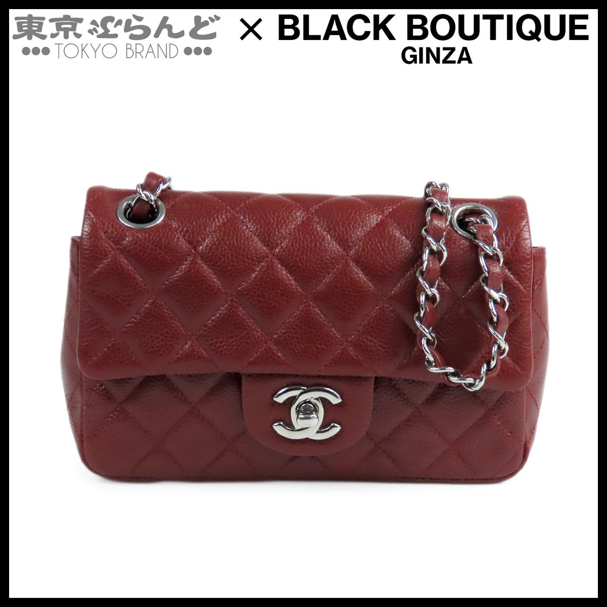 シャネル CHANEL チェーンショルダーバッグ ボルドー レッド シルバー