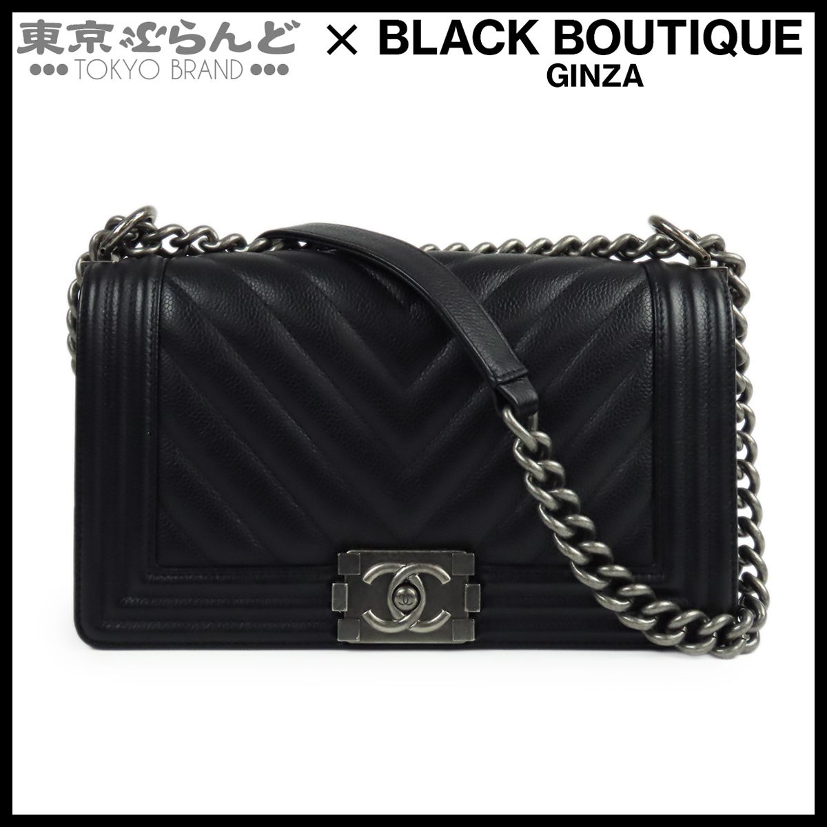 シャネル CHANEL ボーイシャネル チェーンショルダーバッグ A67086