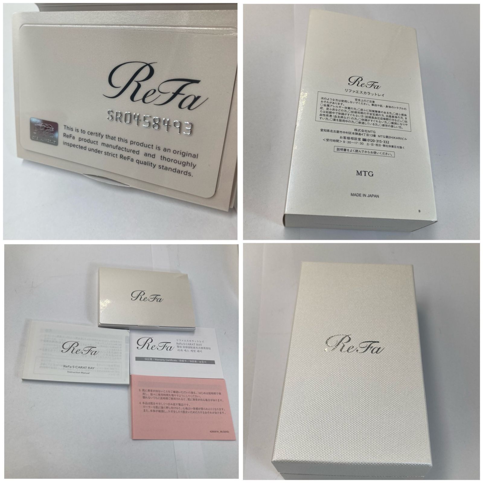 ReFa S Carat RAY リファ エスカラットレイ 美顔ローラー 美顔器 箱