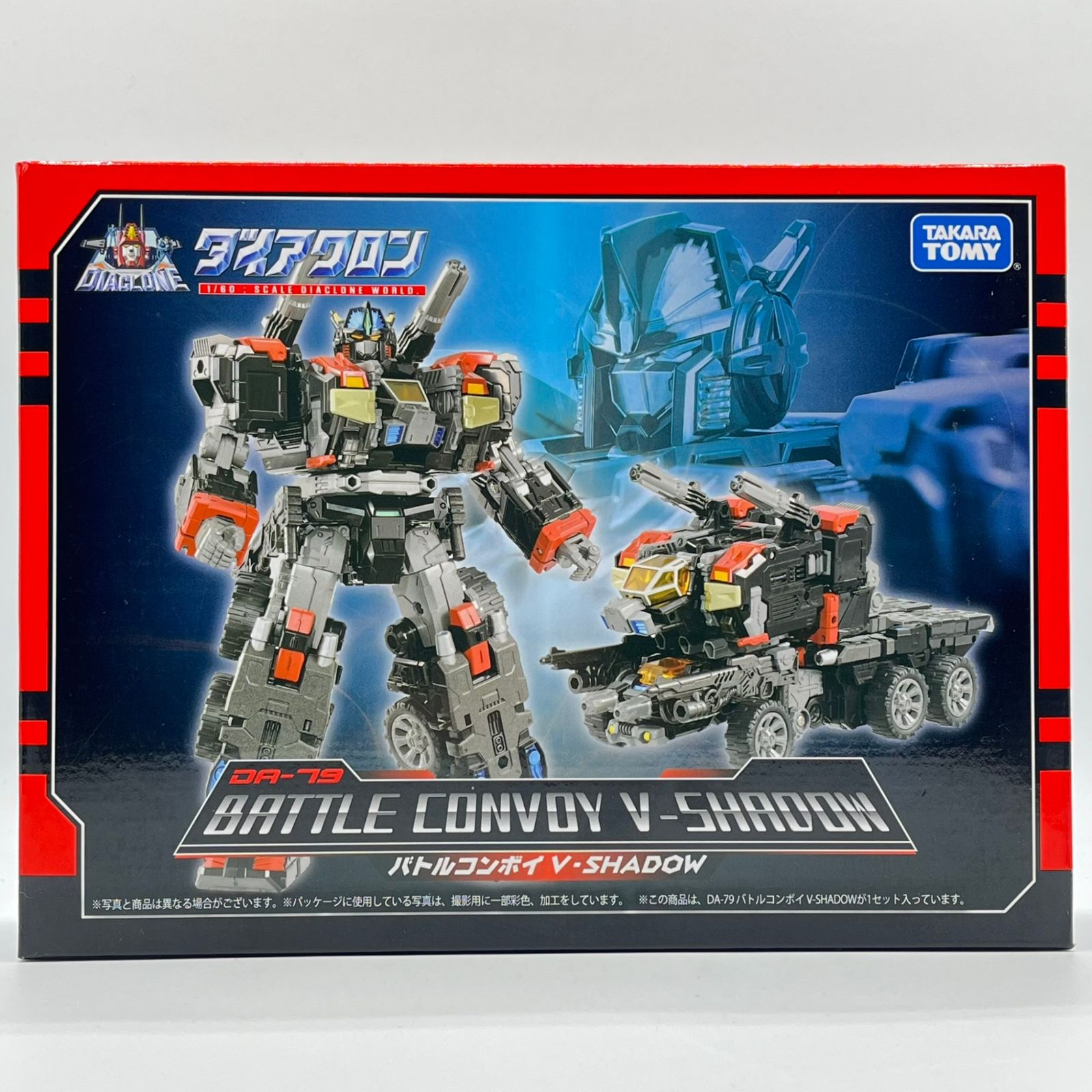 ダイアクロン バトルコンボイV-SHADOW バトルコンボイ V-SHADOW｜プロダクト｜ダイアクロン オフィシャル