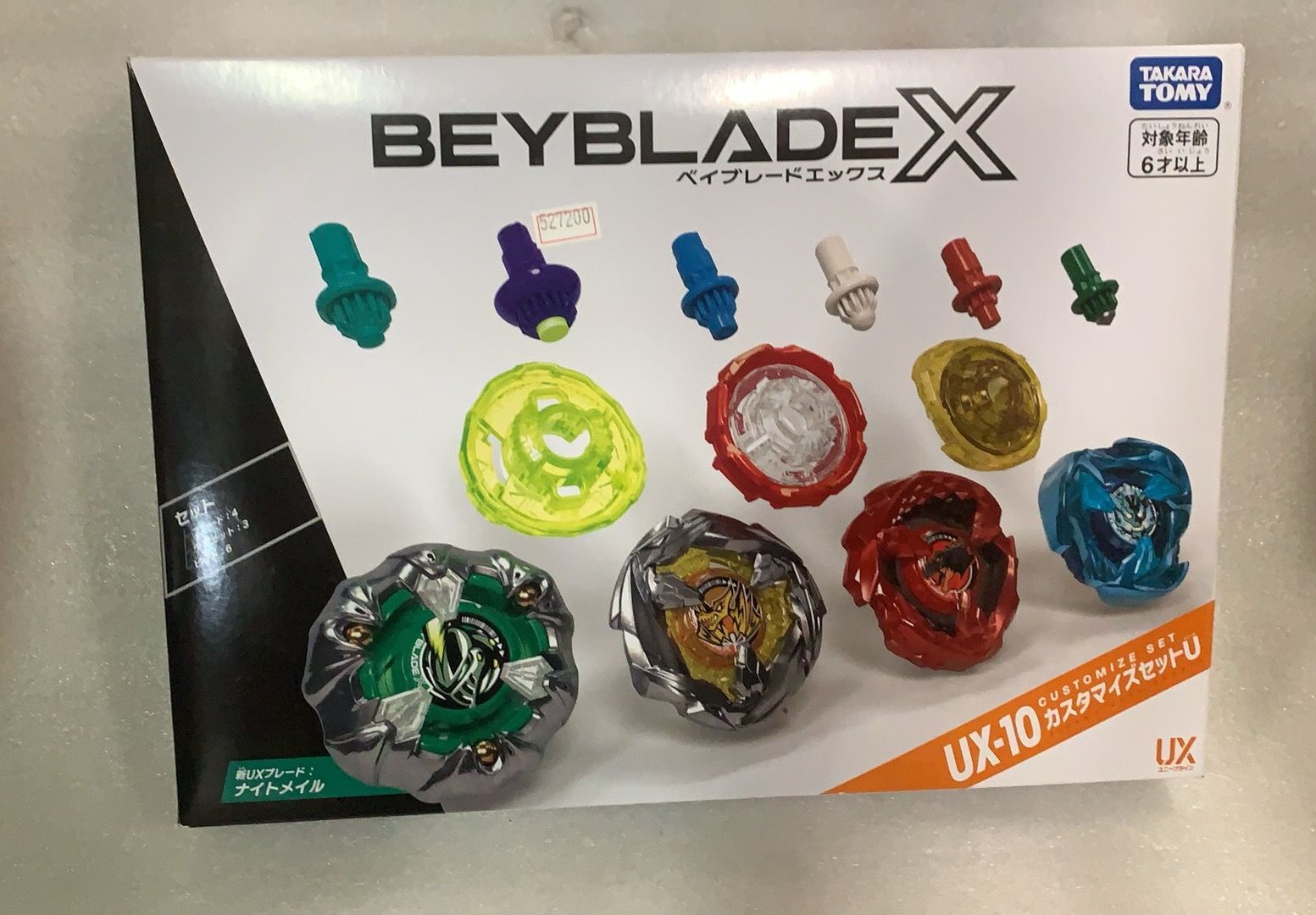 BEYBLADE X ベイブレードX UX-10 カスタマイズセットU--527200