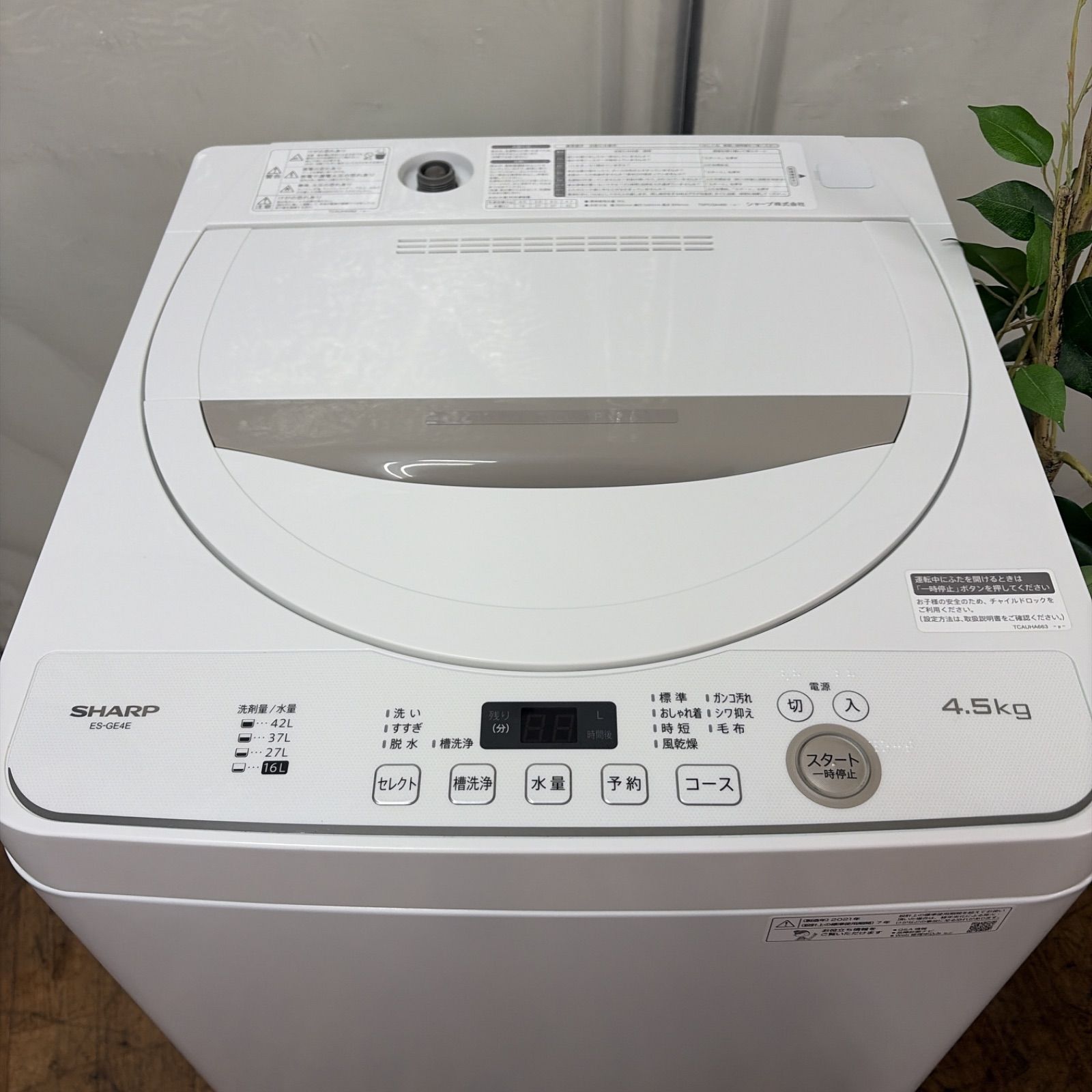 名古屋市近郊配送設置無料R646 シャープ 洗濯機 ES-GE4E ☀️ SHARP 