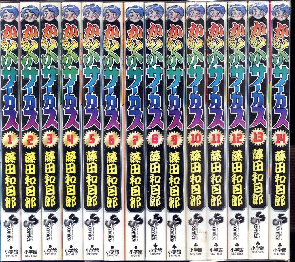 小学館 少年サンデーコミックス 藤田和日郎 からくりサーカス 全43巻
