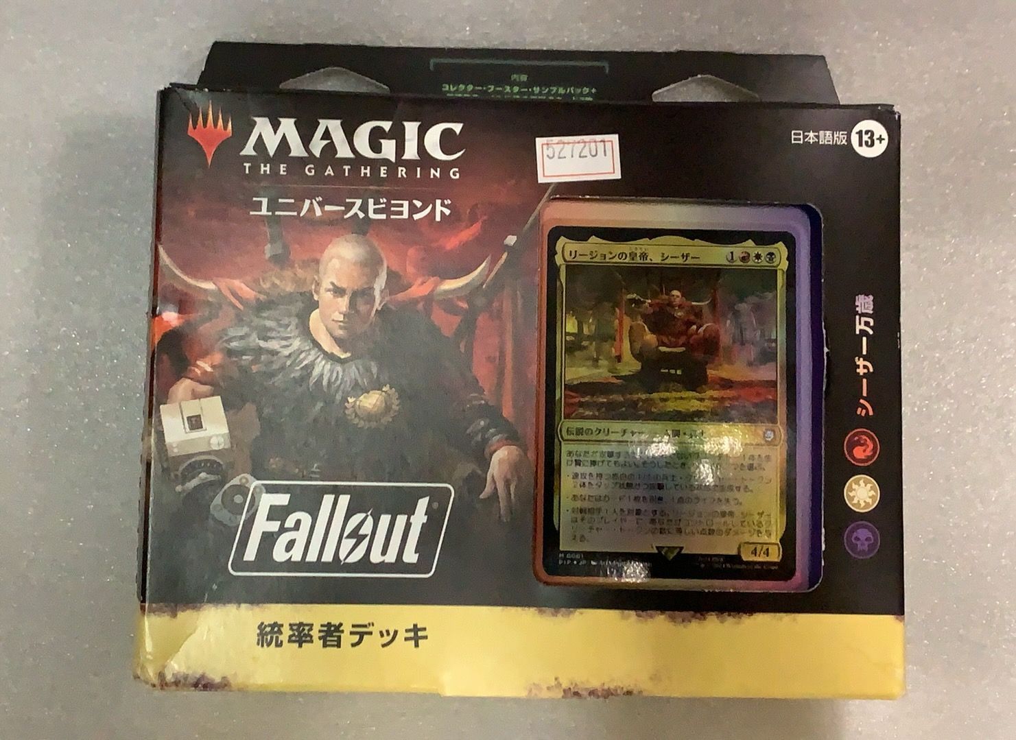 MTG Fallout 統率者デッキ シーザー万歳 日本語版 マジック:ザ・ギャザリング『Fallout』 統率者デッキ『シーザー万歳