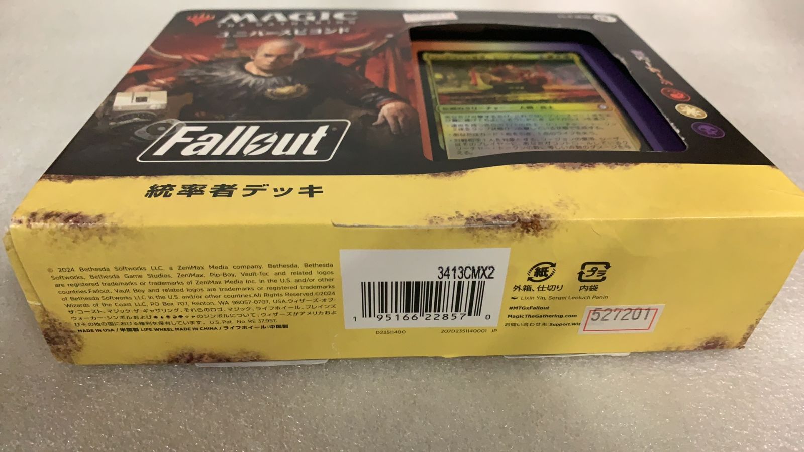 マジック:ザ・ギャザリング『Fallout』 統率者デッキ『シーザー万歳