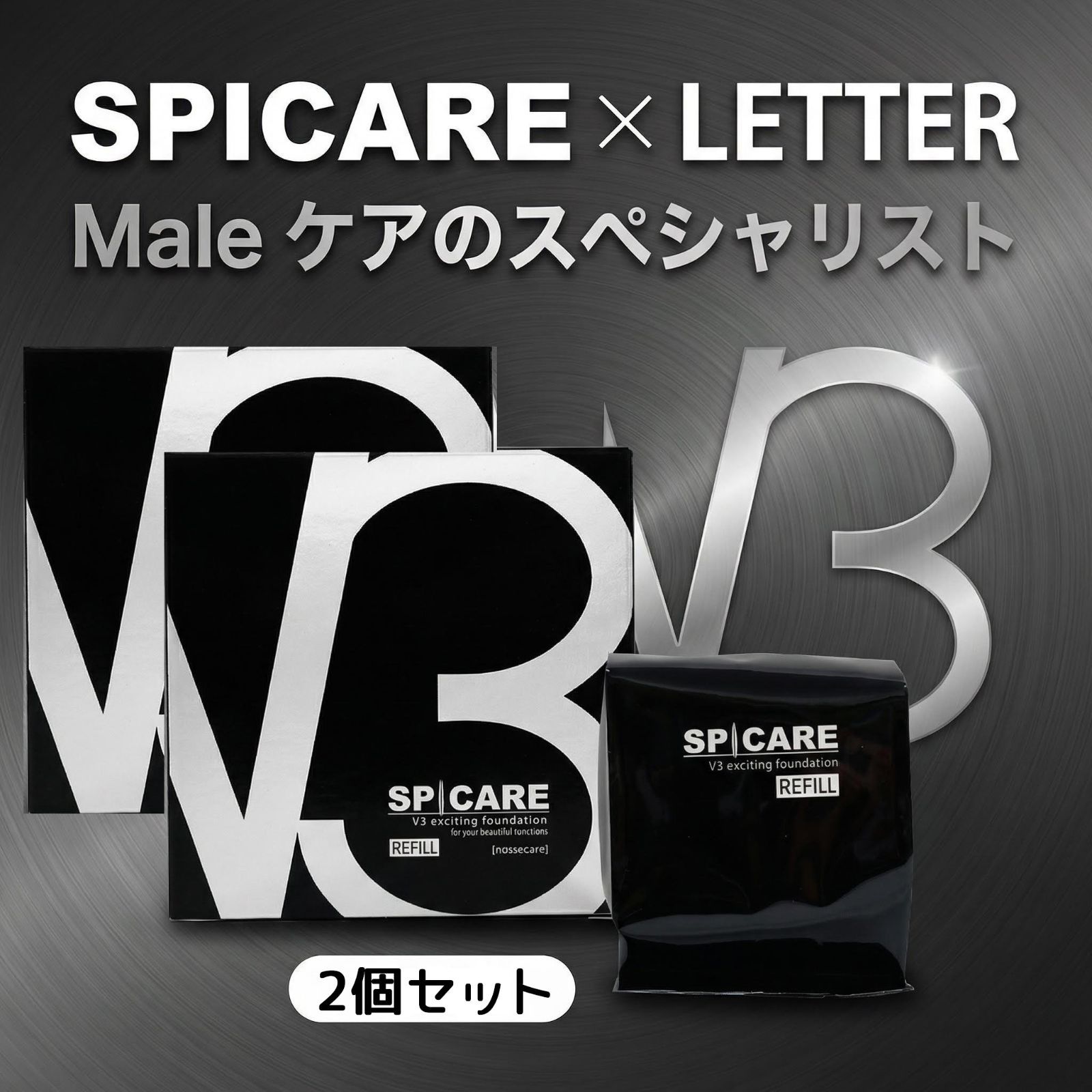 スピケア V3 ブリリアントファンデーション 詰替 レフィル パフ付 2個