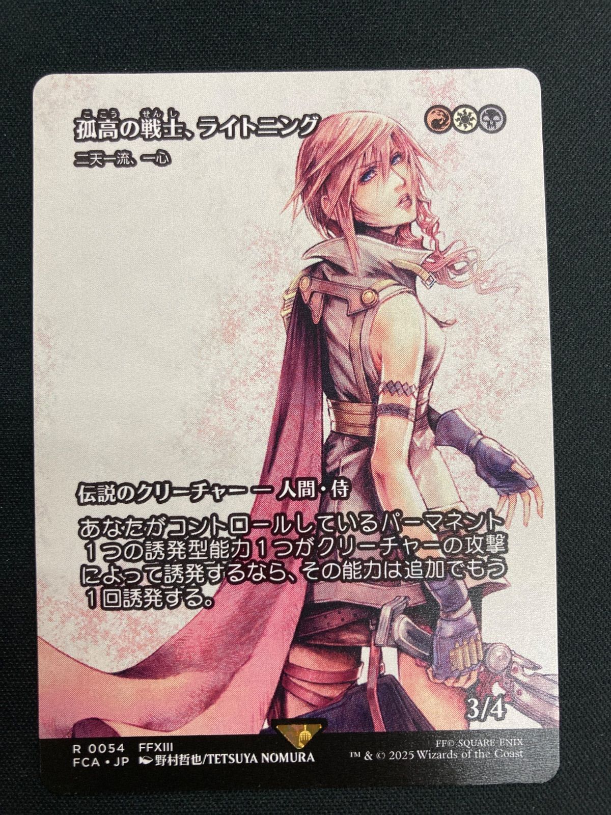 MTG 二天一流、一心 日本語 ボーダーレス - メルカリ