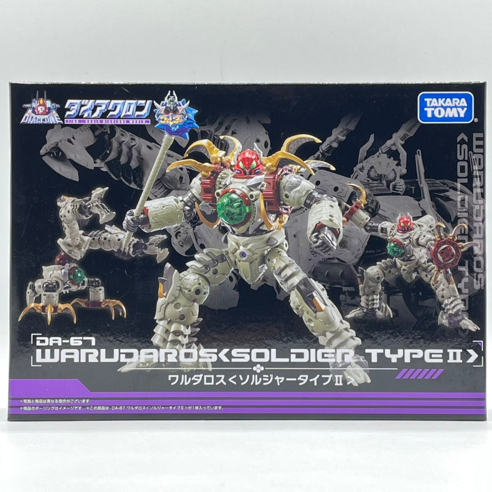 未開封】DA-67 ワルダロス ソルジャータイプII タカラトミー