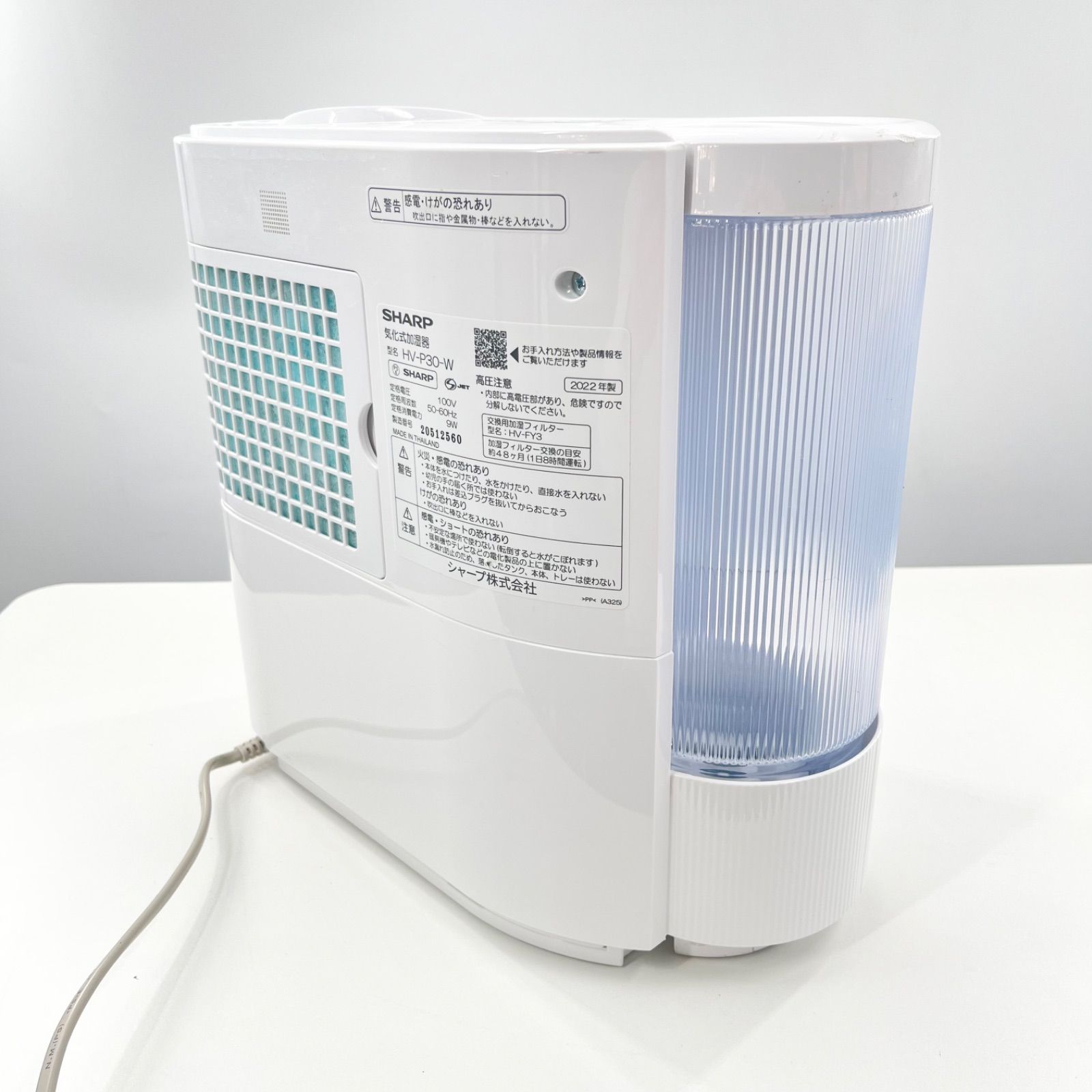 SHARP シャープ HV-P30-W 気化式加湿器 2022年製 プラズマクラスター