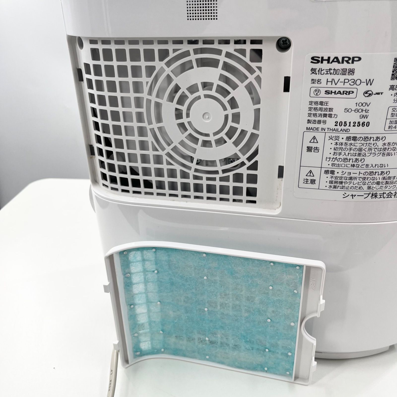 SHARP シャープ HV-P30-W 気化式加湿器 2022年製 プラズマクラスター
