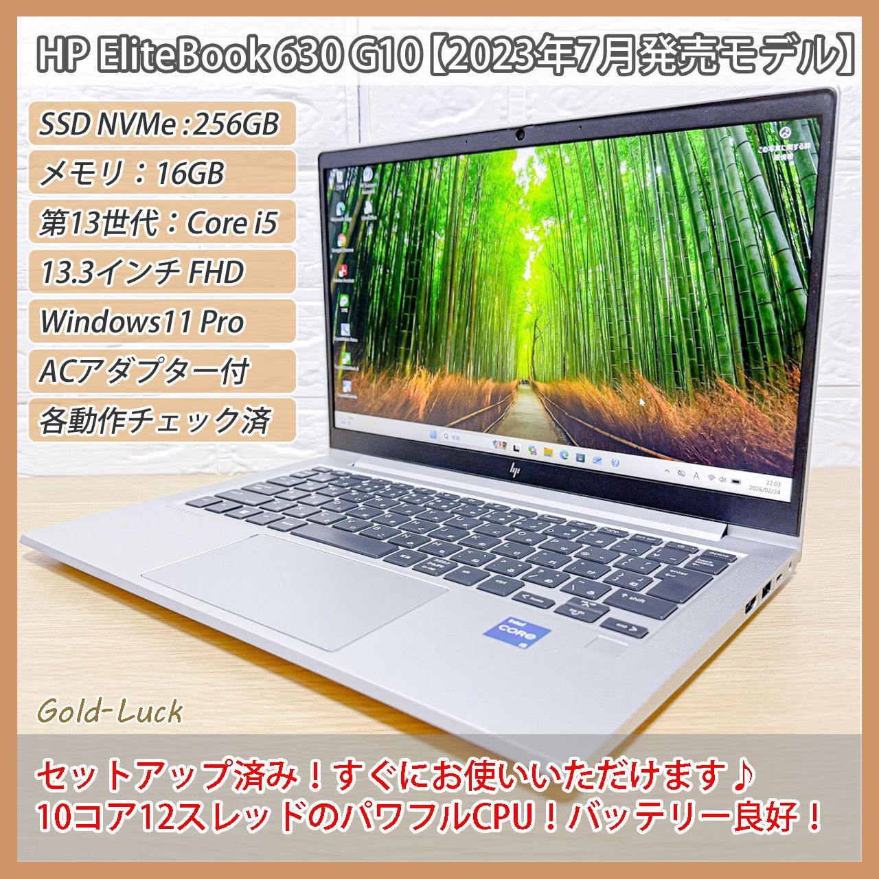HP Elitebook 630 G10/Core i5第13世代 | TECHOLDER.PT