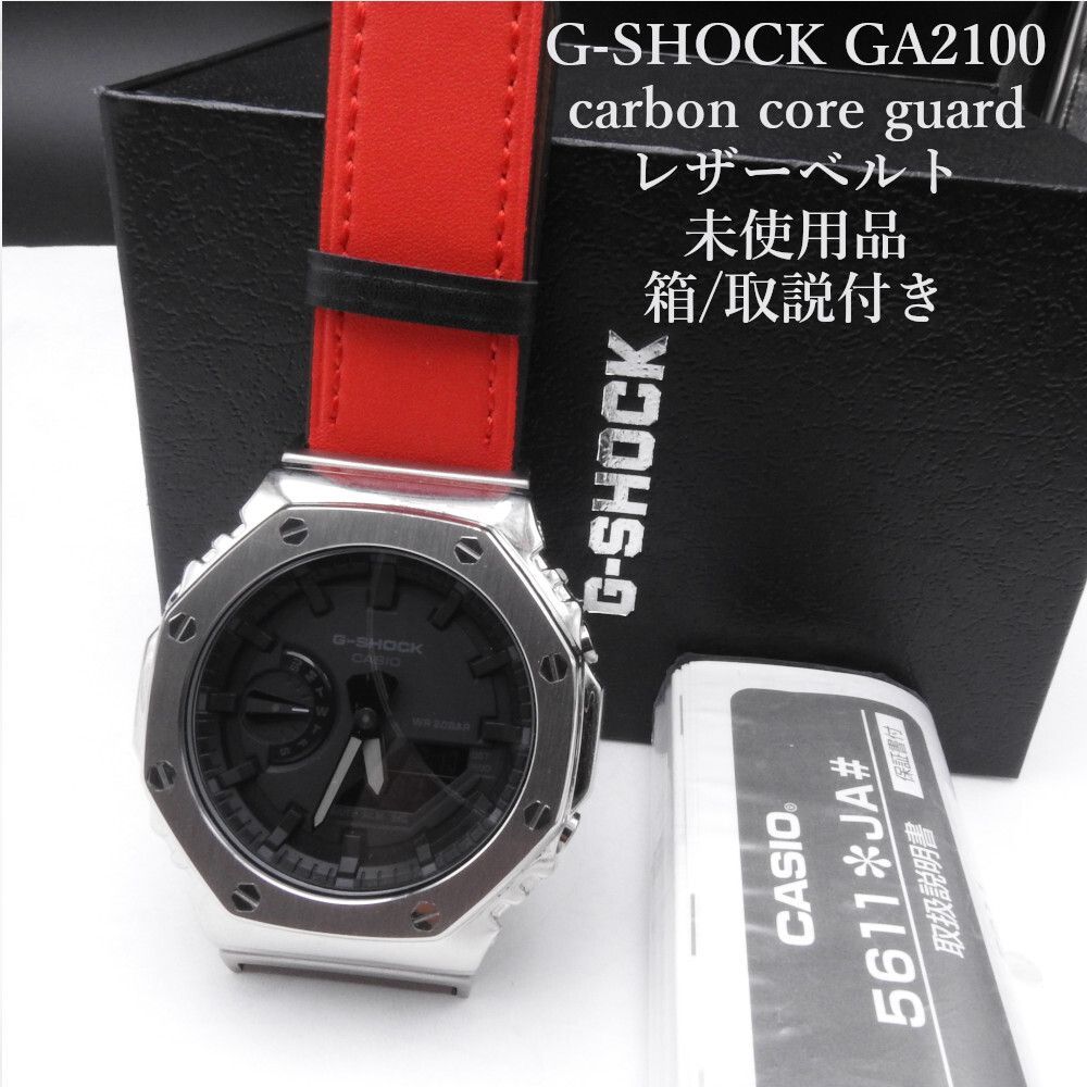 未使用品 【稼働確認済】CASIO (カシオ) G-SHOCK GA2100 レザーベルト 