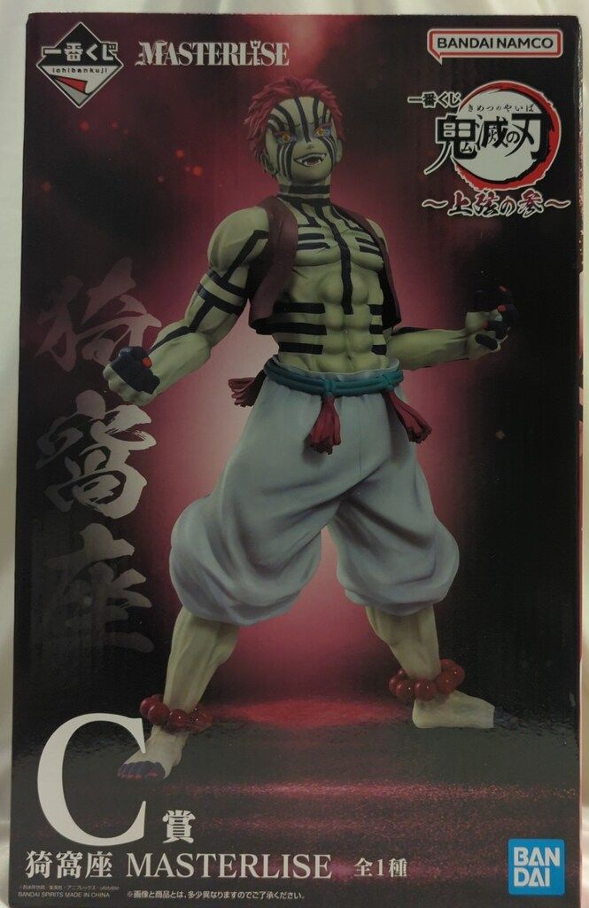 BANDAI SPIRITS 一番くじ 鬼滅の刃 上弦の参 C賞 猗窩座 MASTERLISE