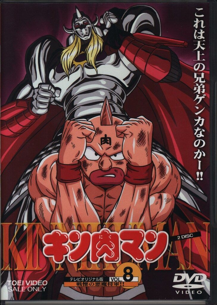 アニメDVD キン肉マン 8 - メルカリ