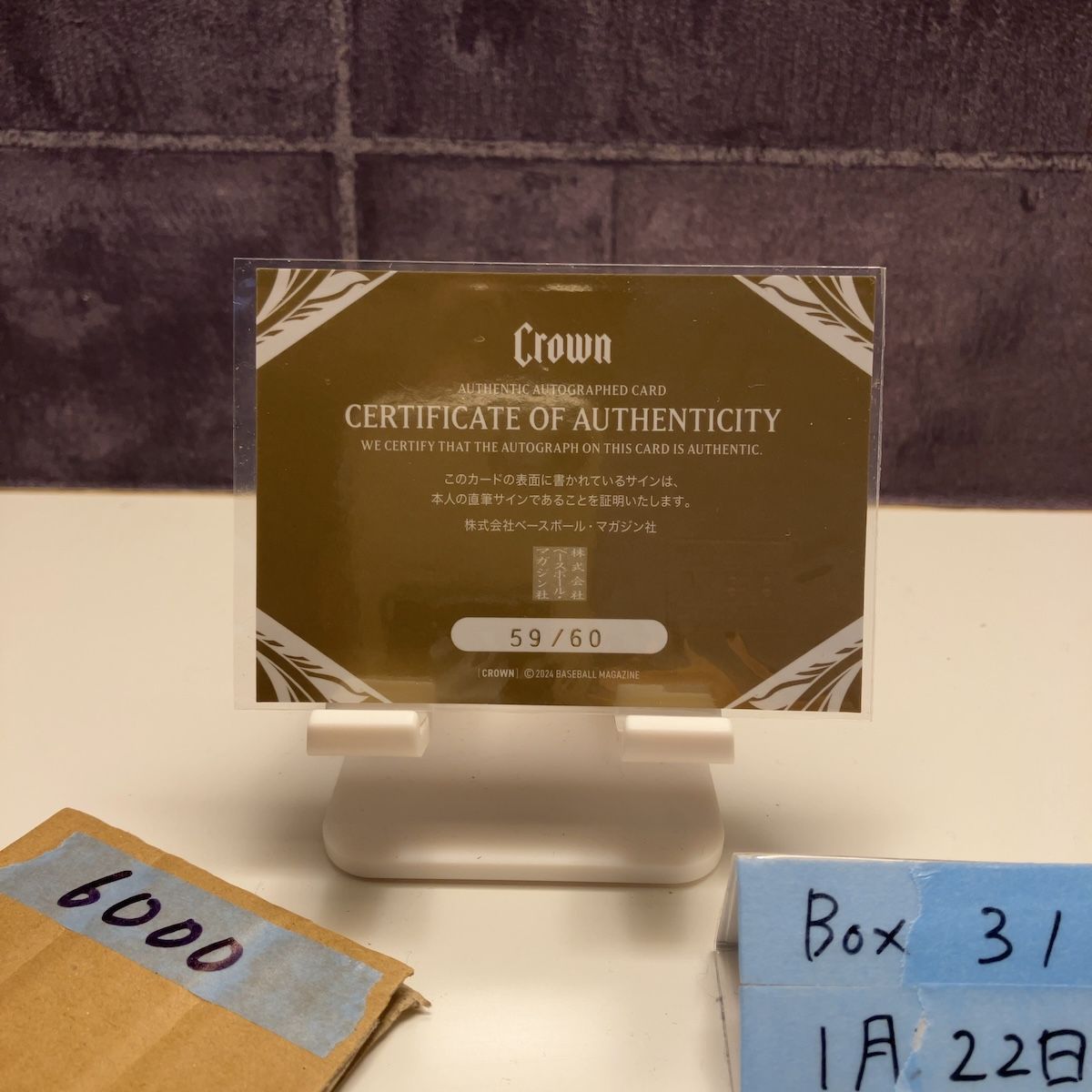 2024 BBM 鳥谷敬 59/60 直筆サインカード 阪神タイガース Premium