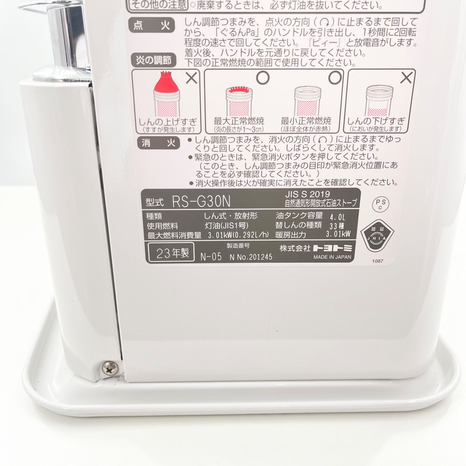 TOYOTOMI トヨトミ RS-G30N 石油ストーブ 23年製 3.01kW 4.0Lタンク