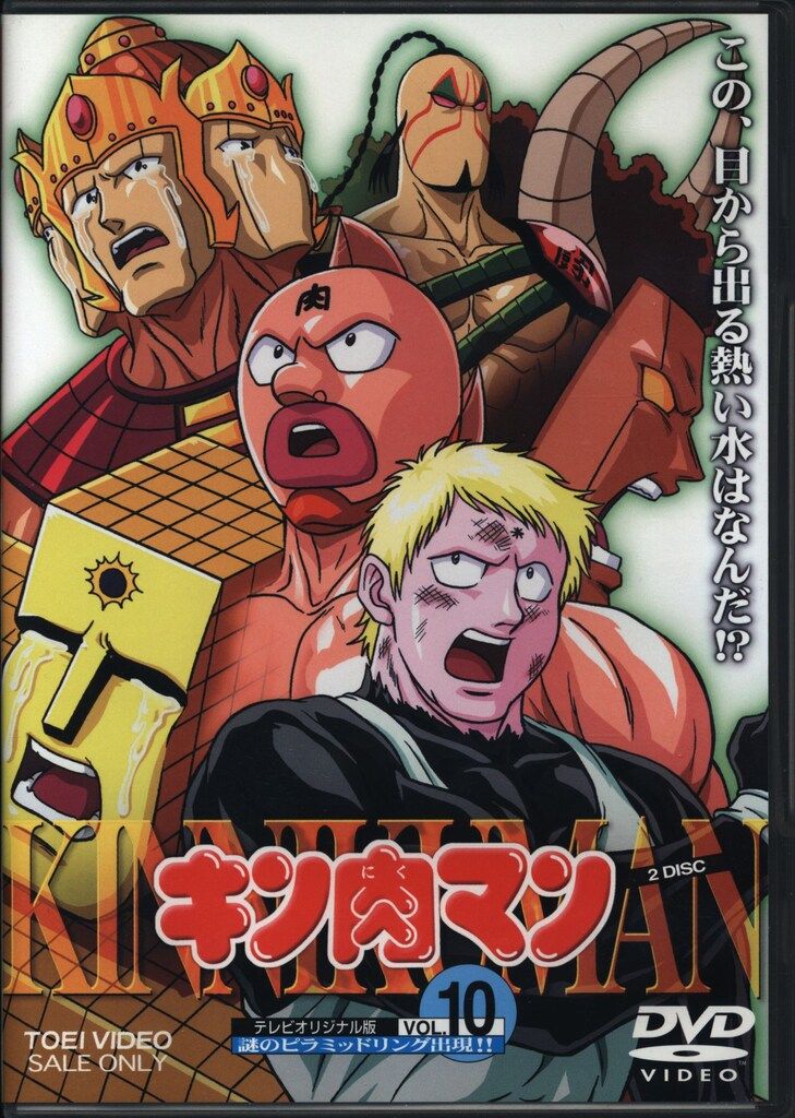 アニメDVD キン肉マン 10 - メルカリ