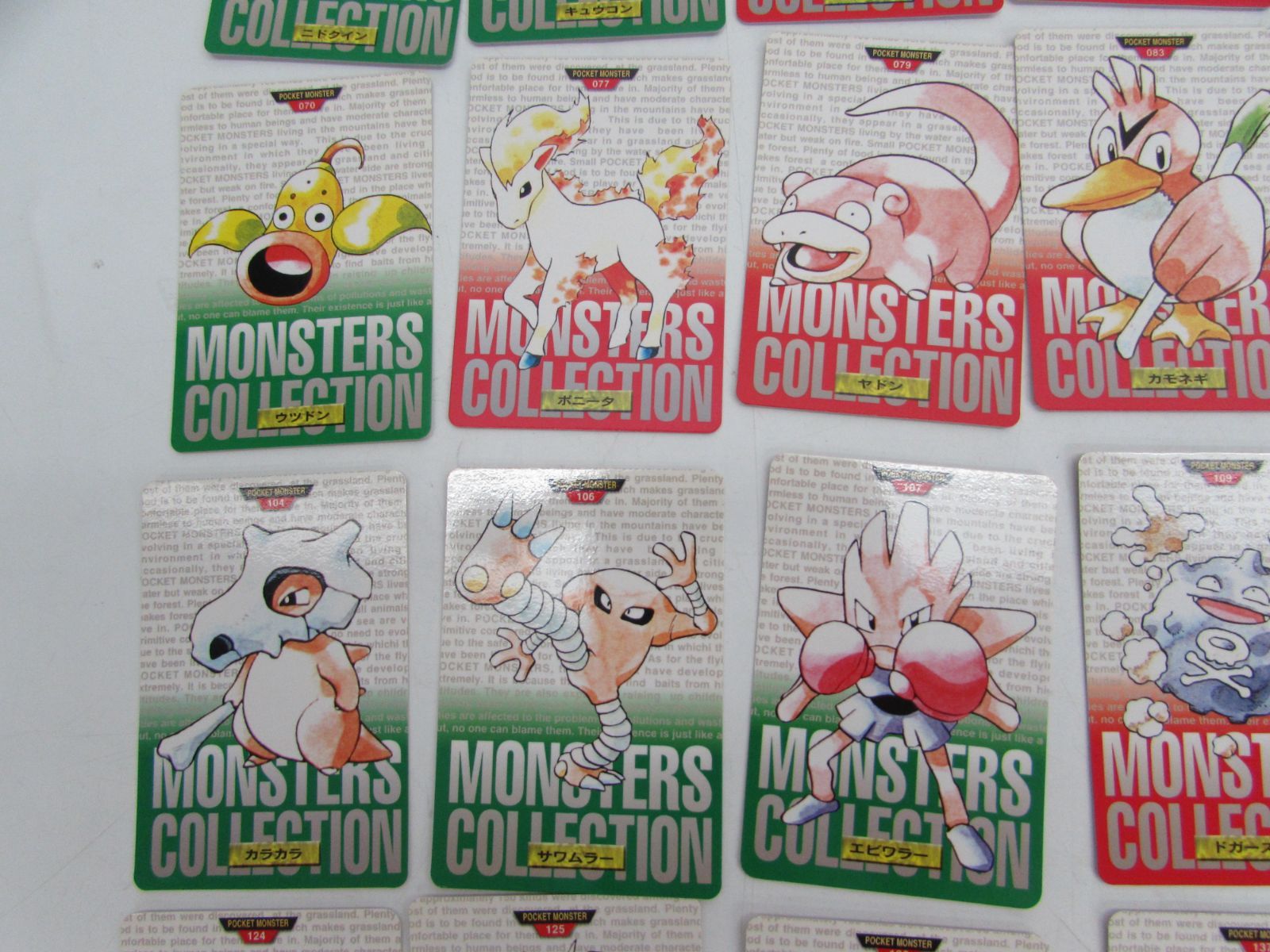 ポケットモンスター ポケモン カードダス 41枚おまとめセット 1995年