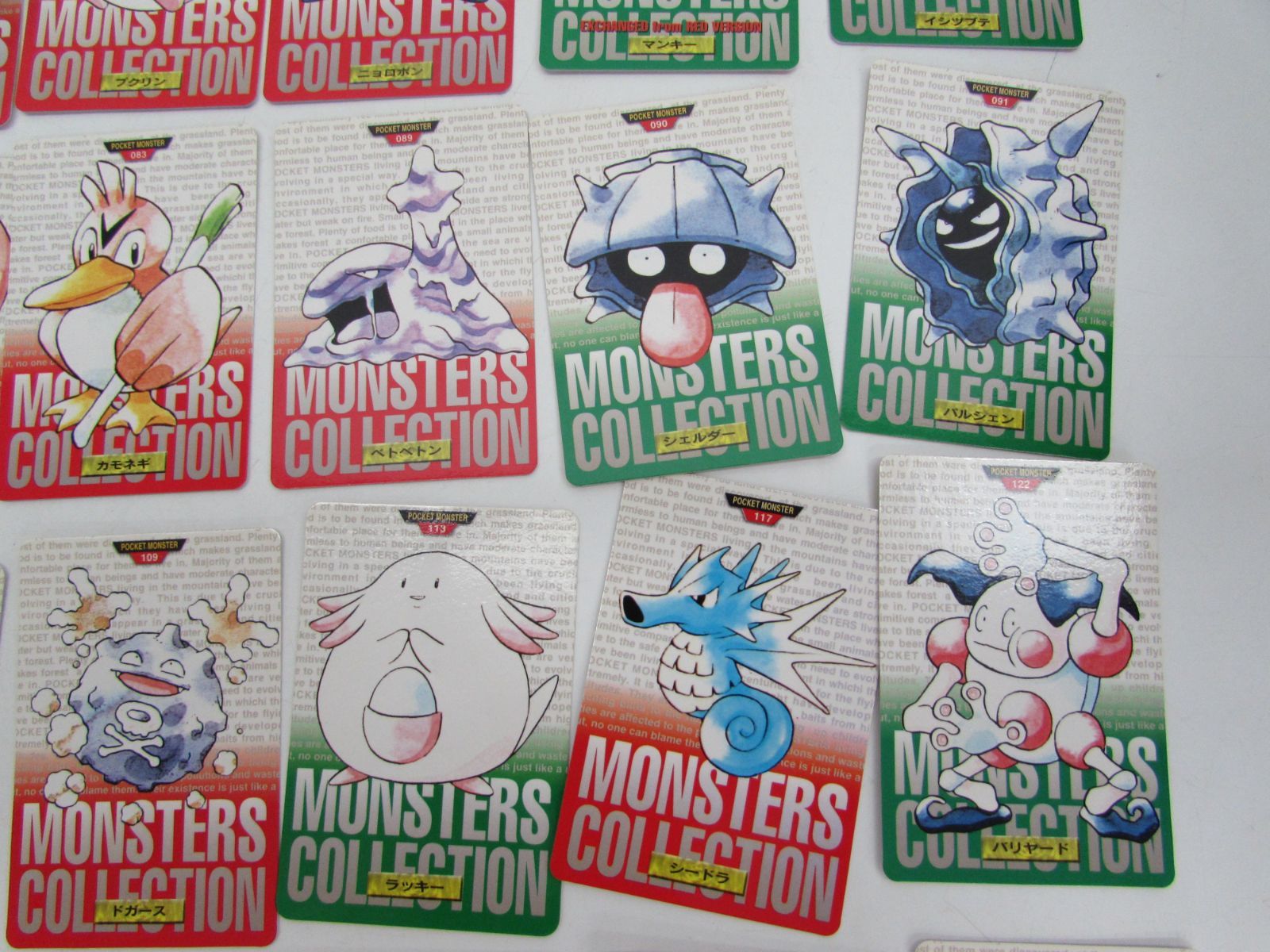 ポケットモンスター ポケモン カードダス 41枚おまとめセット 1995年