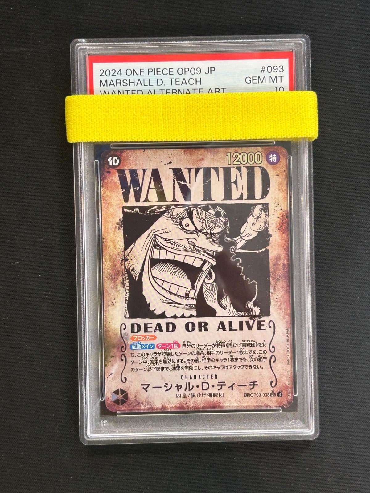 PSA10 マーシャル・D・ティーチ 手配書 09-093 SR パラレル - メルカリ