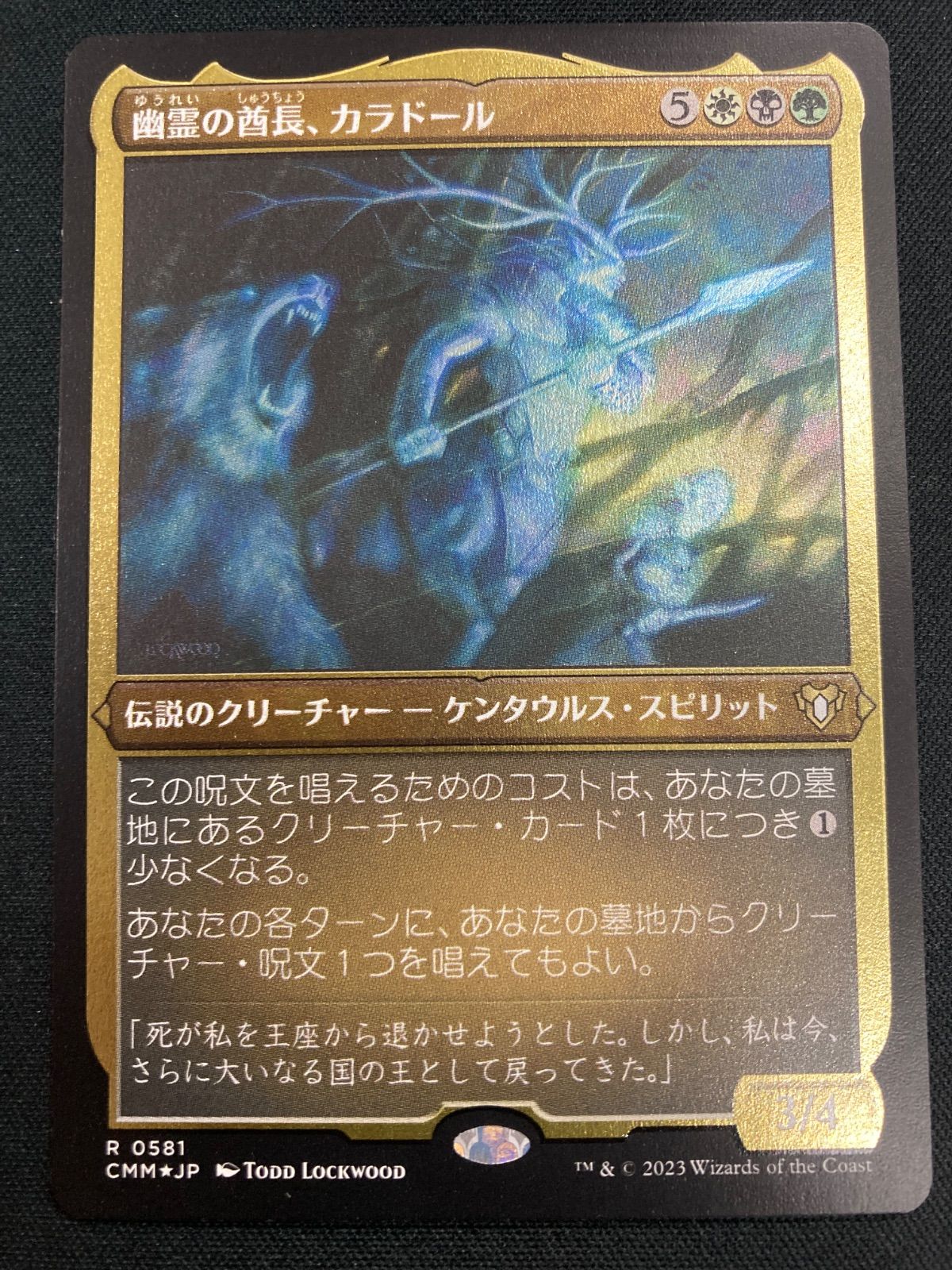 MTG 幽霊の酋長、カラドール 日本語 エッチングfoil - メルカリ