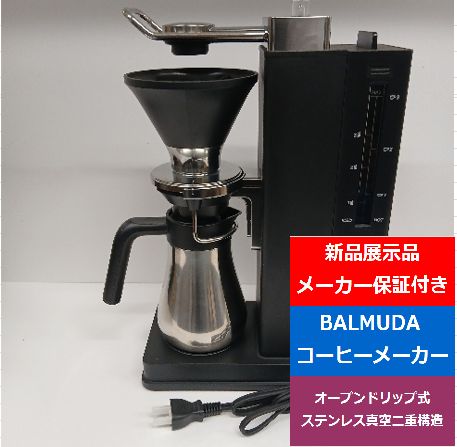 店頭展示品】メーカー保証付 送料無料 BALMUDA（バルミューダ）BALMUDA