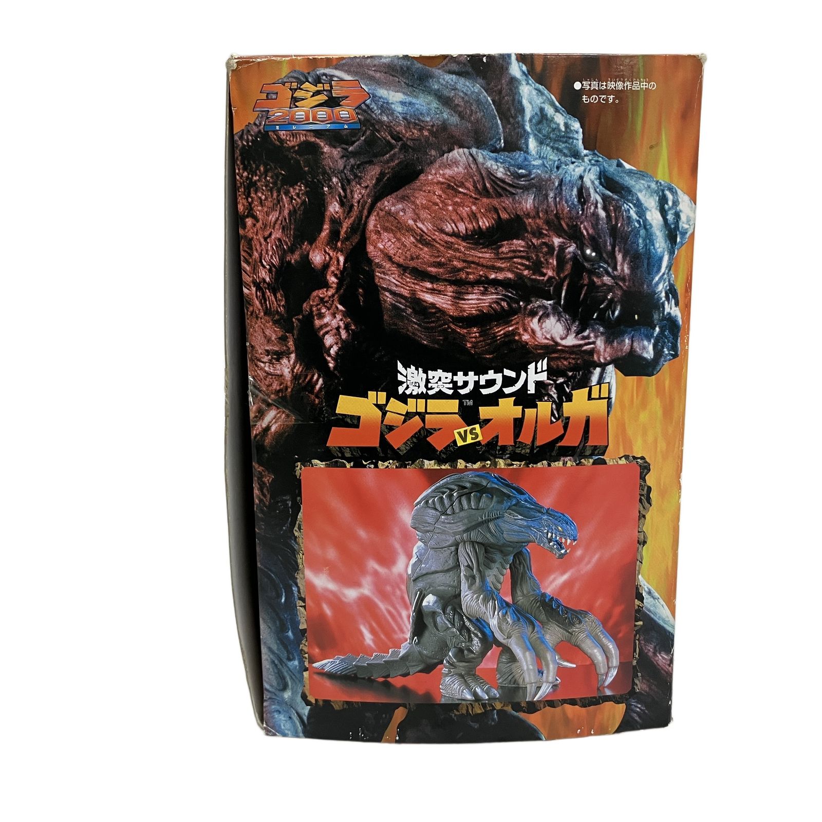 激突サウンド ゴジラvsオルガ フィギュア ゴジラ オルガ 開封 未使用