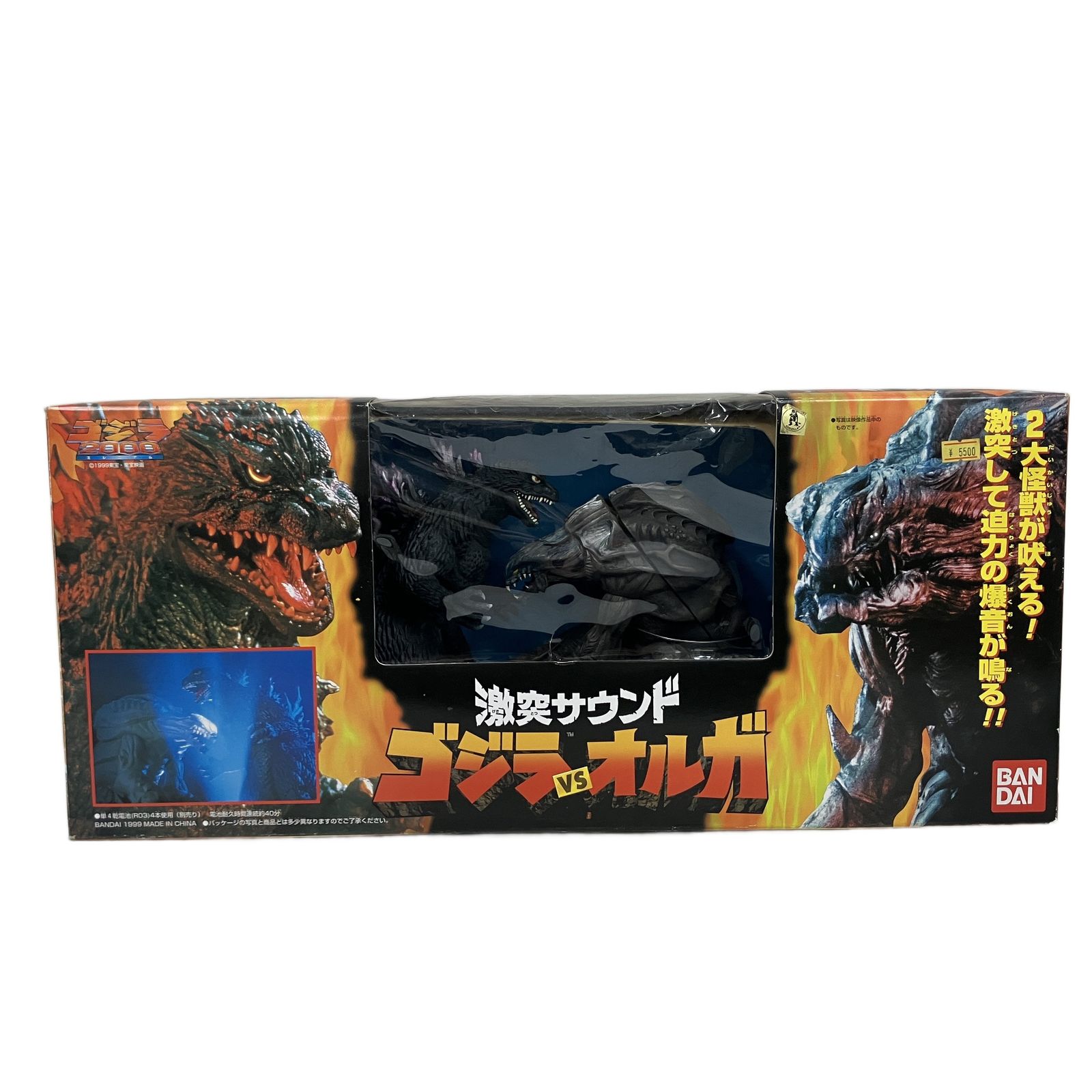 激突サウンド ゴジラvsオルガ フィギュア ゴジラ オルガ 開封 未使用