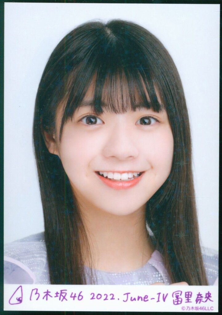 乃木坂46 2022年6月ランダム生写真 冨里奈央 乃木コレ 2022.June-IV