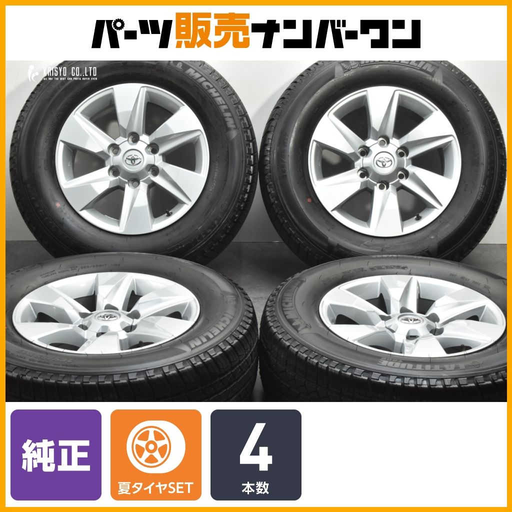 良好品】トヨタ 150系 ランドクルーザープラド 純正 17in 7.5J +25