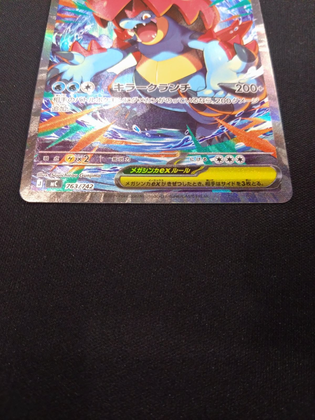 ポケモンカード メガオーダイルex SAR仕様 スタートデッキ100 - メルカリ