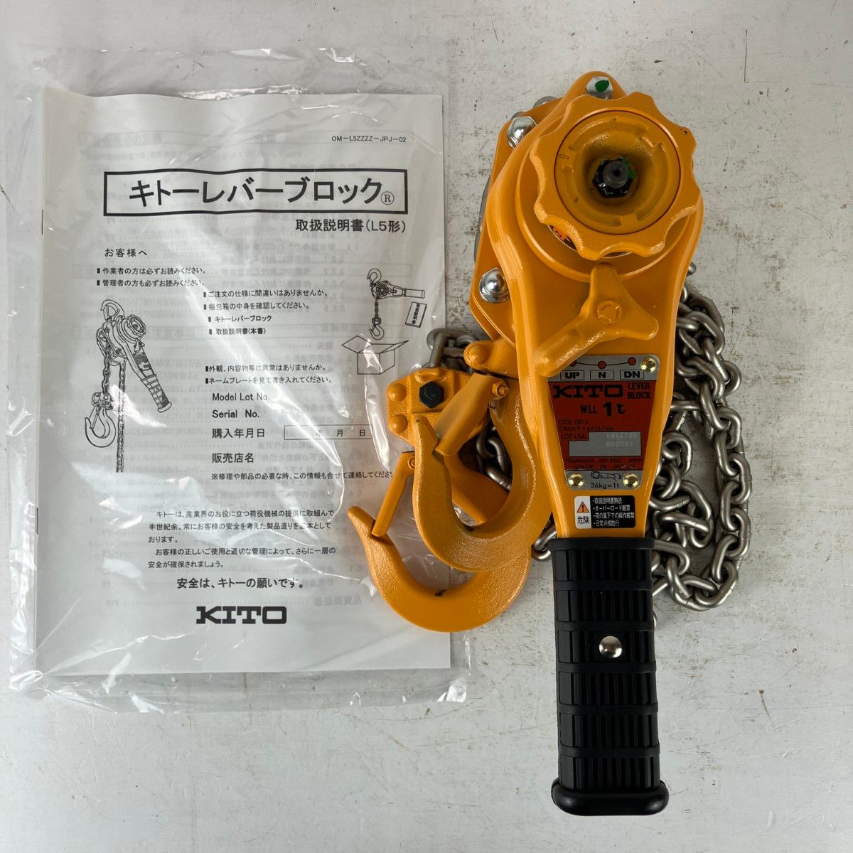 未使用】KITO LB010 レバーブロック 1t 1.5m 【公式通販】
