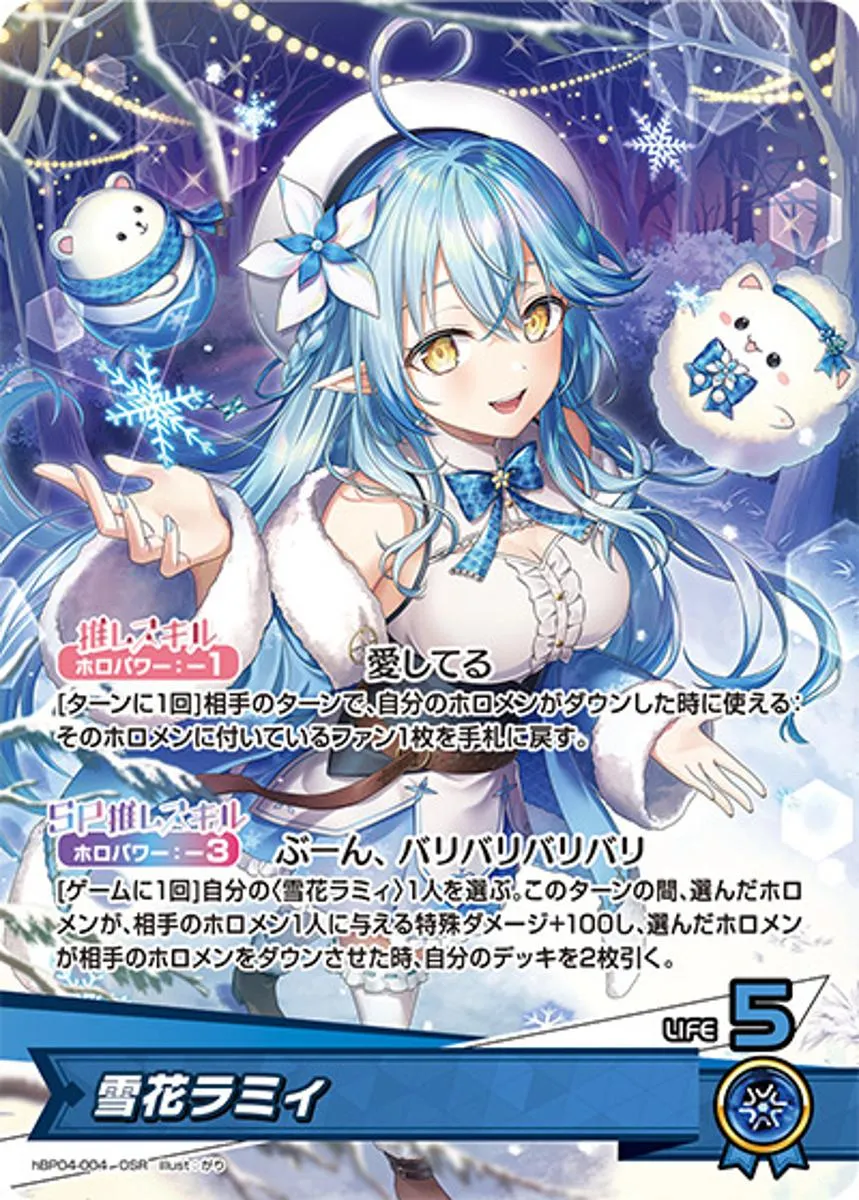 2026年最新】雪花ラミィ URの人気アイテム - メルカリ