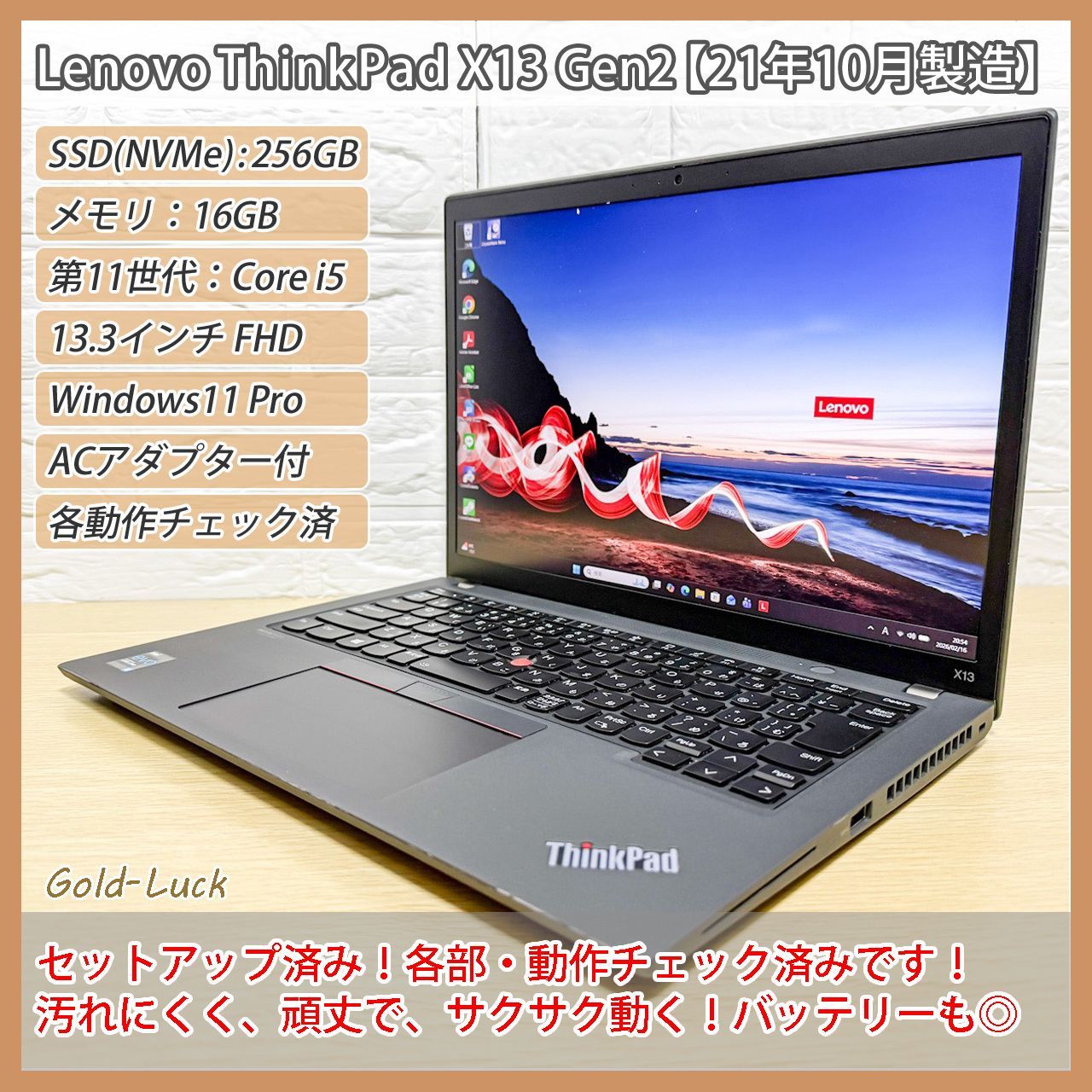 Lenovo 良品ThinkPad X13 Gen2 i5-1135G7 メモリ16GB ThinkPad X13