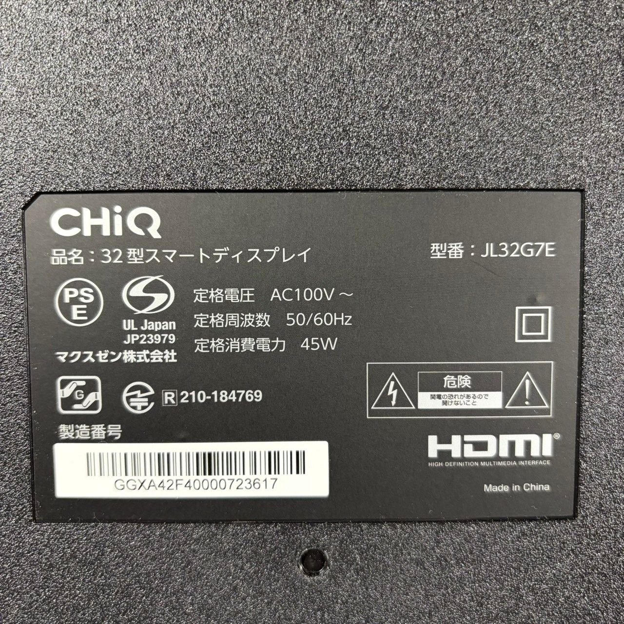 MAXZEN マクスゼン CHiQ チック Android TV スマートテレビ JL32G7E 32
