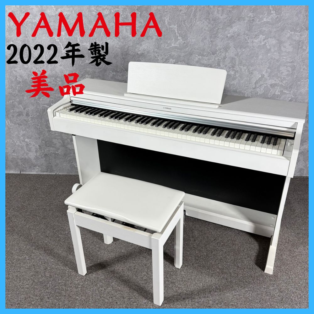 2022年製】 美品 YAMAHA ヤマハ 電子ピアノ YDP-165WH - メルカリ