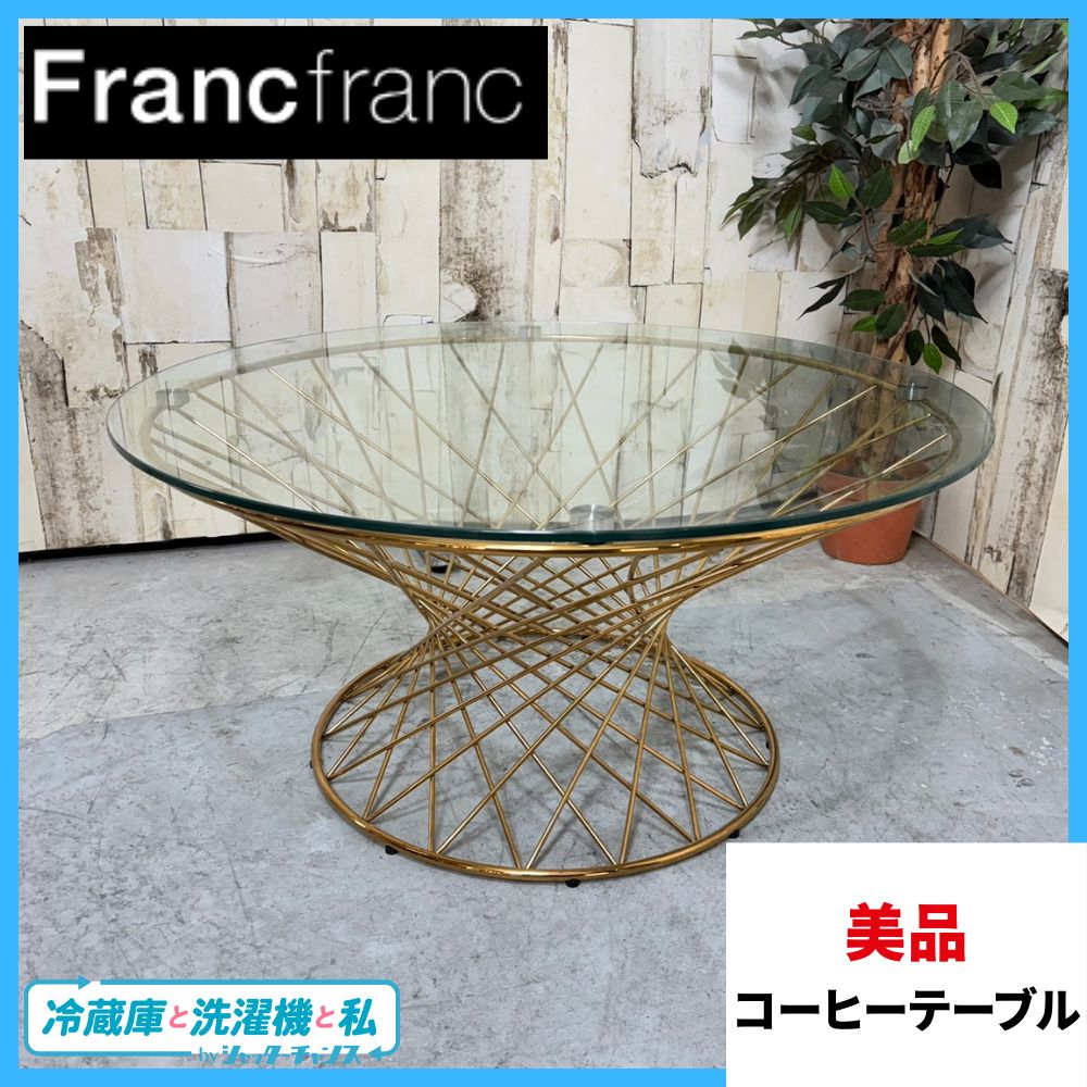 美品 Francfranc フランフラン マーリアコーヒーテーブル ゴールド マーリア コーヒーテーブル クリア×ゴールド（φ800） | Francfranc