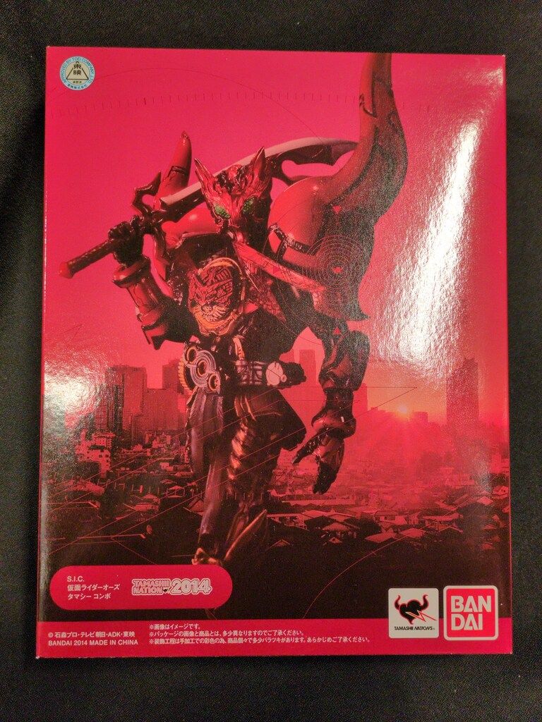 バンダイ S.I.C. 仮面ライダーオーズ 仮面ライダーオーズ タマシーコンボ