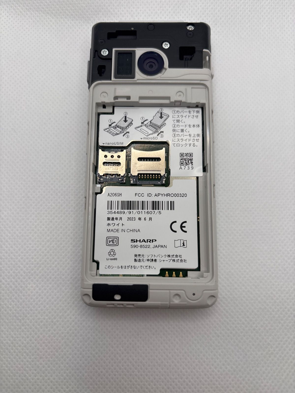 Y!mobile AQUOSケータイ4 A206SH ホワイト - メルカリ