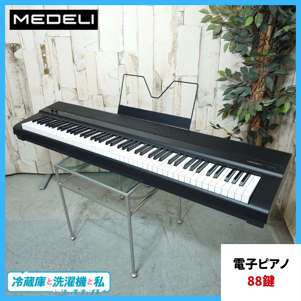 マインド・ブリーズ [CD] 極美品】 MEDELI メデリ SP201 電子ピアノ 88鍵 楽器 ピアノ 【公式通販】